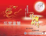 煤矿贺卡