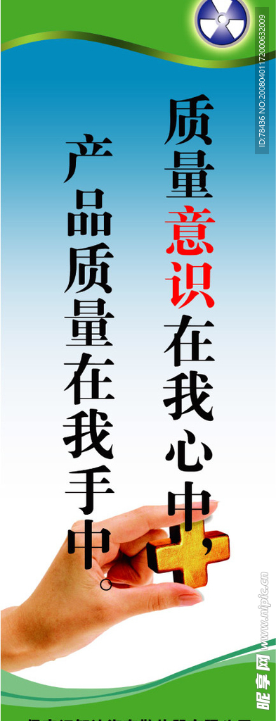 企业标语