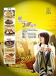 餐饮设计