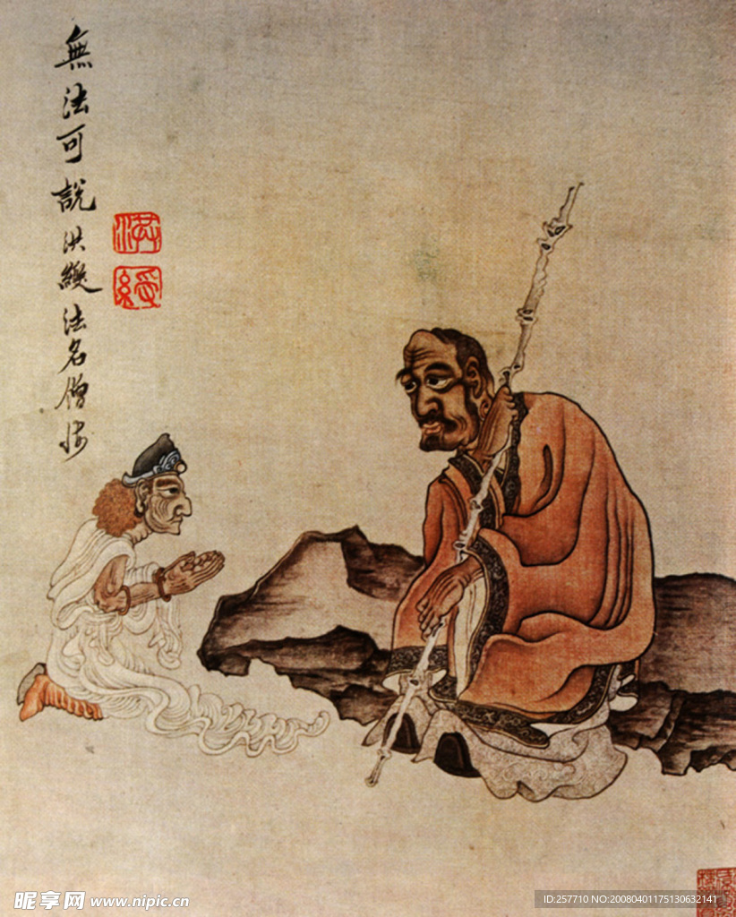 古画