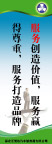 企业标语