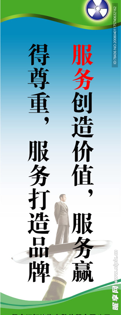 企业标语