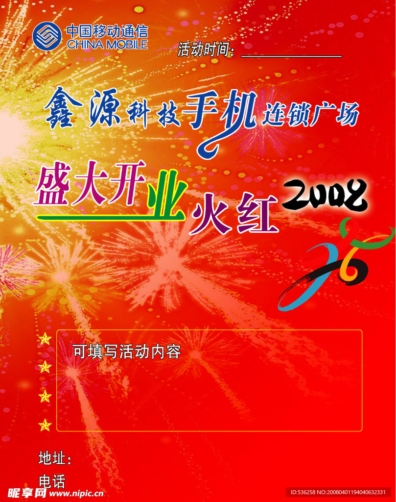 鑫源彩页