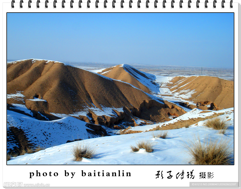 雪域黄土