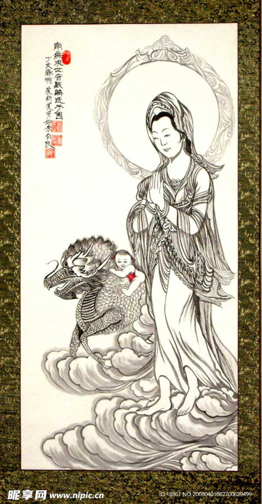 观音麒麟送子