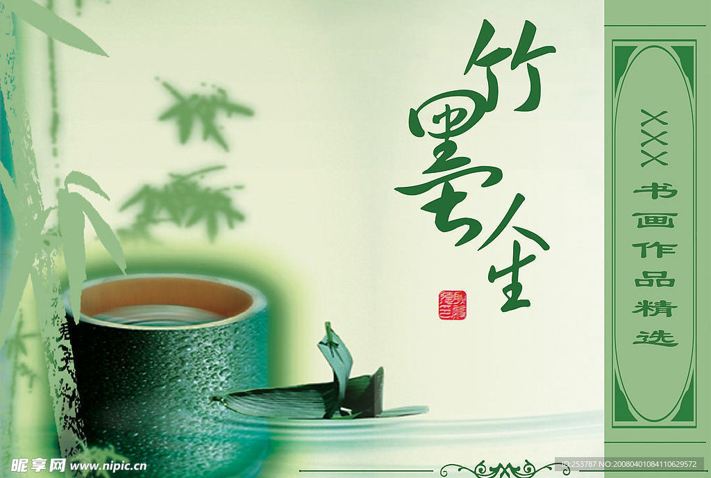 封面设计