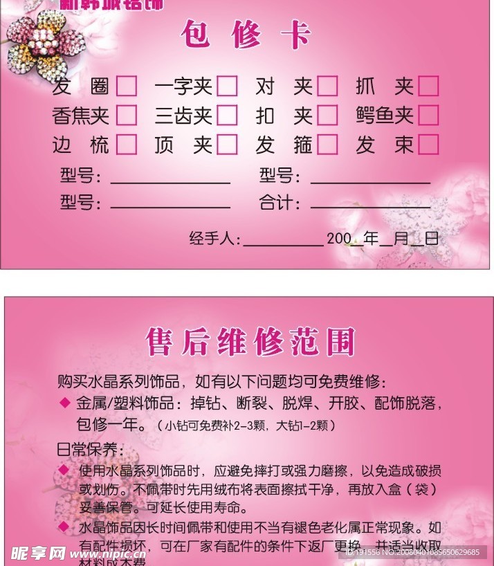 封套设计