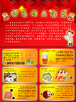 都来顺酒店彩页正