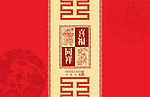 喜福同祥
