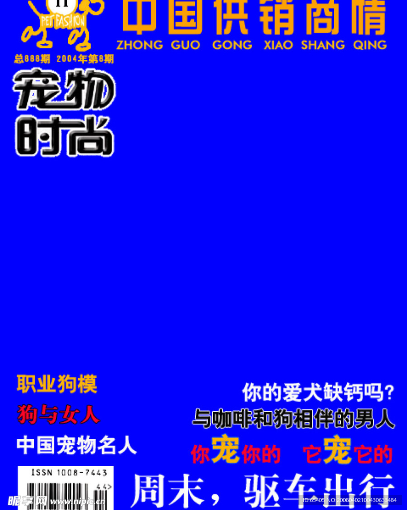 杂志封面