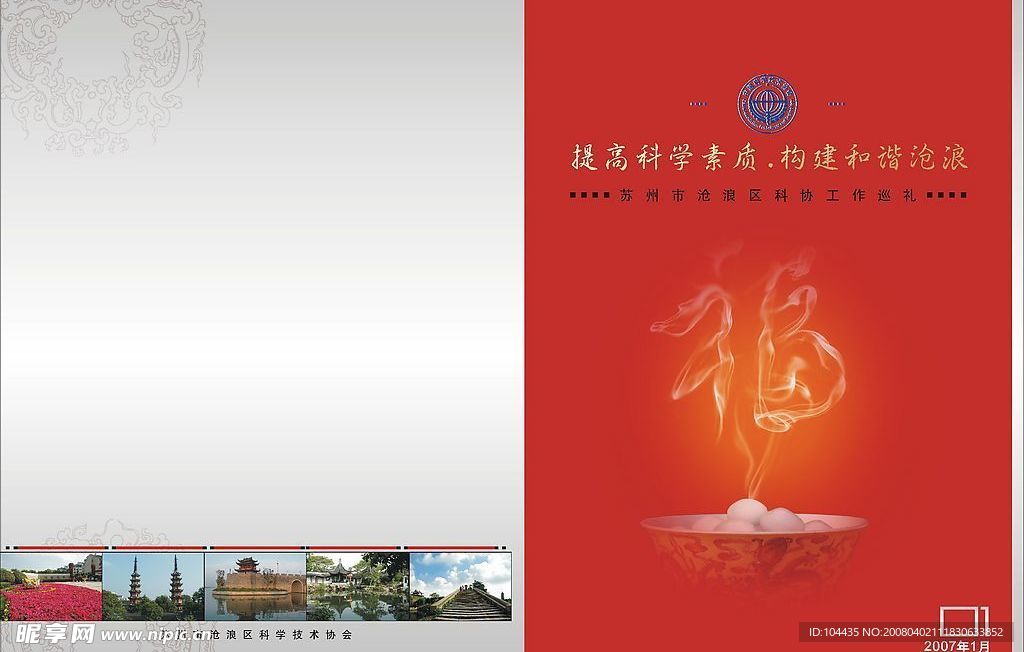 封面设计