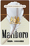 杜撰滴Marlboro