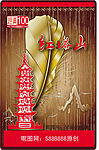 杜撰滴红塔山