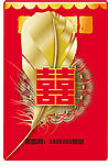 杜撰滴双喜