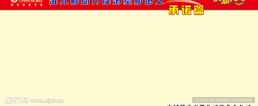 移动展板
