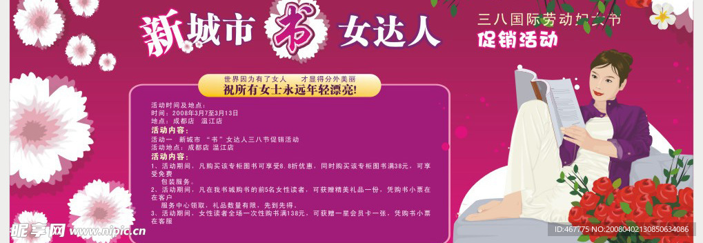 书城海报