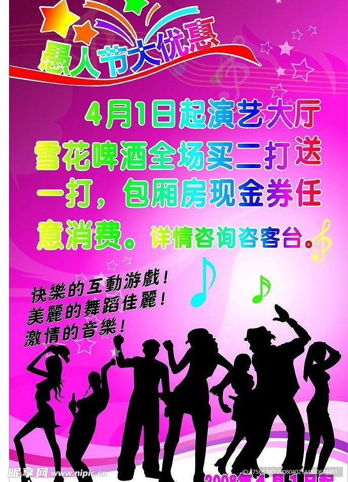愚人节大优惠