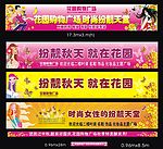 商场宣传吊牌
