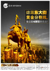 房地产广告