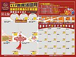 广告单张