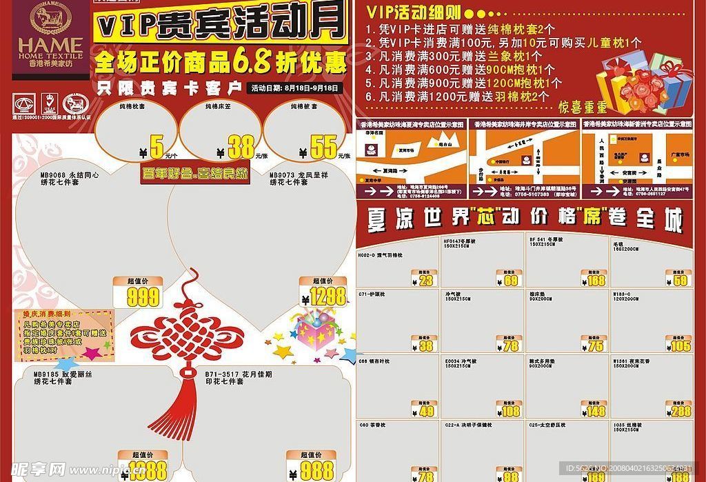 广告单张
