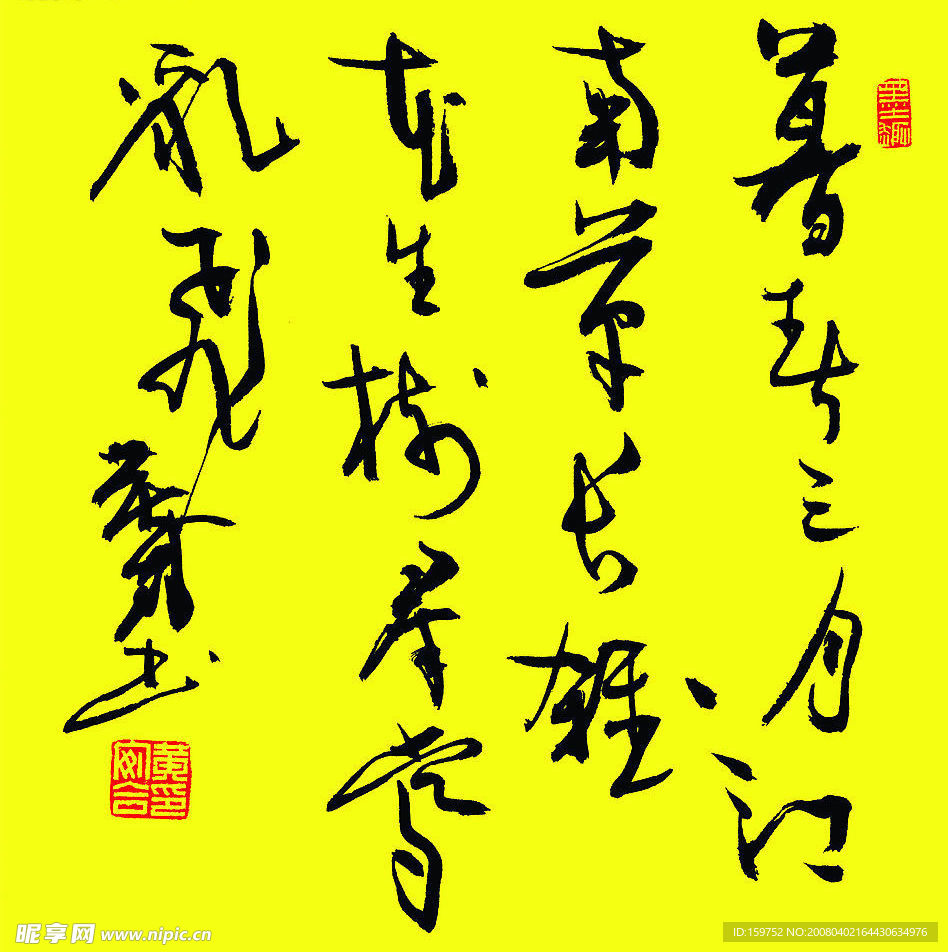 书法1