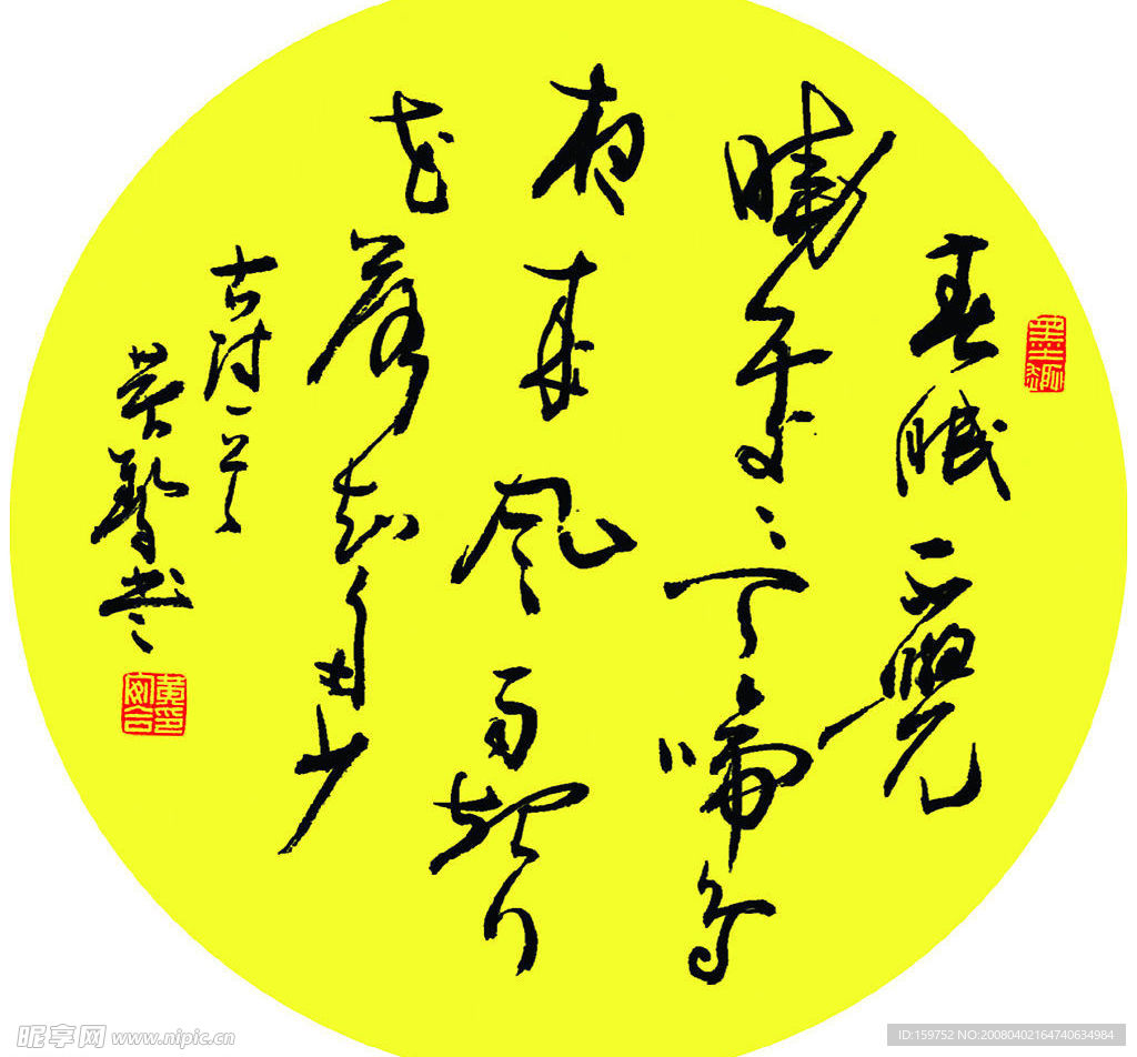 书法2