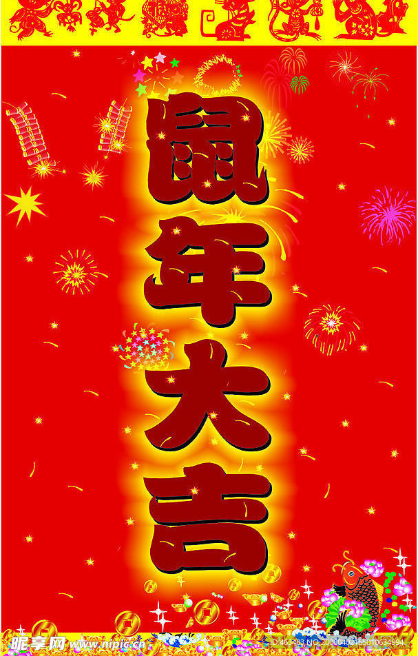 春节