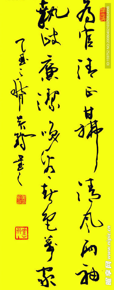 书法3