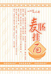 挂面包装系列