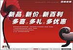 家居卖场广告系列2