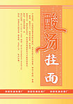 挂面包装系列