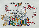 平生五福