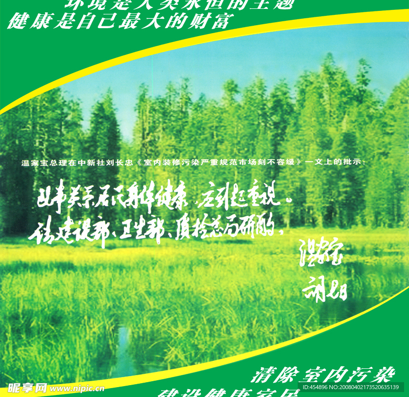 广告宣传