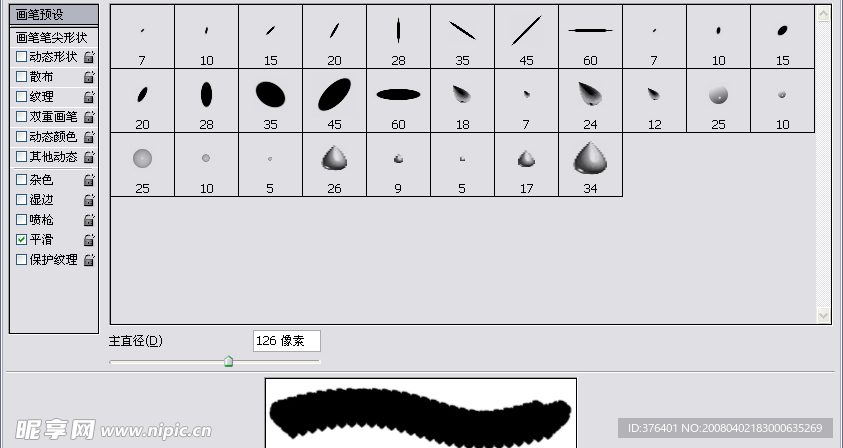 水滴笔刷ABR插件