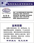 华侨旅行社名片_张丽芳