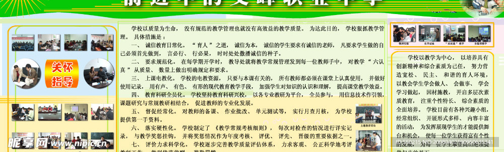 校园文化