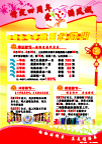 宣传单页
