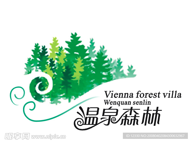 温泉森林 （LOGO的图形部分为整张带背景的位图）