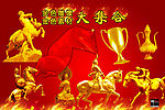 金色雕像 房产元素合集图片