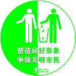 爱环境爱自己
