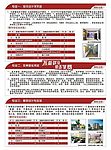 学校招生简章
