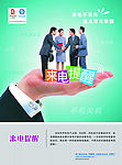 中国移动