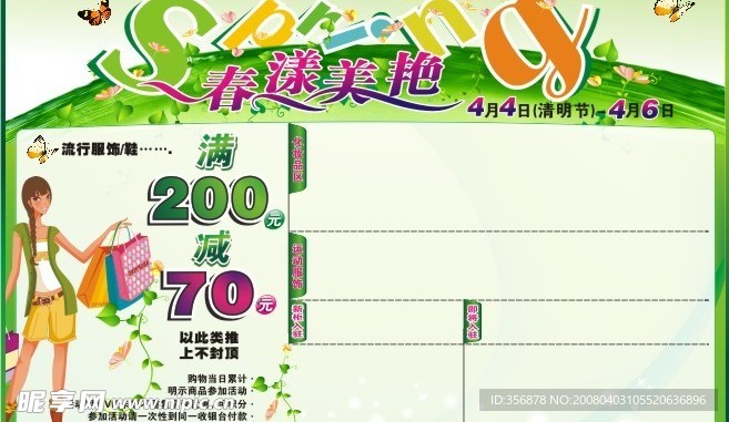 春天