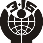 315消费者保护协会