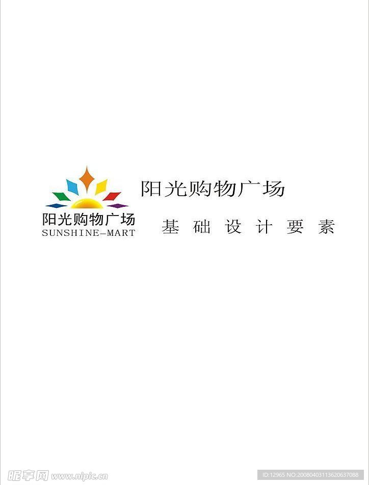 阳光超市VI