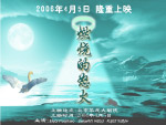 动作片电影海报
