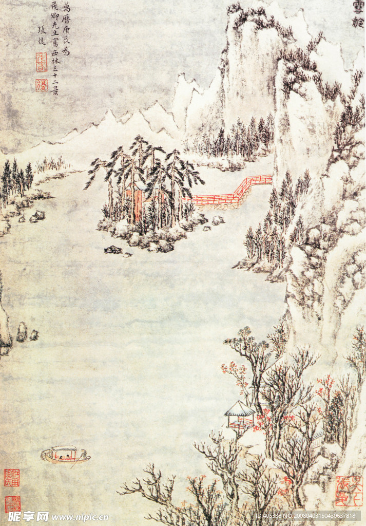 西林十六景图