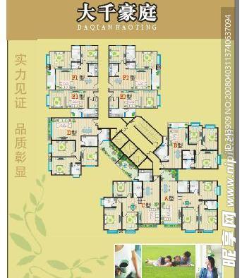 户型  大千豪庭