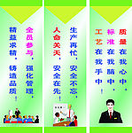 企业标语